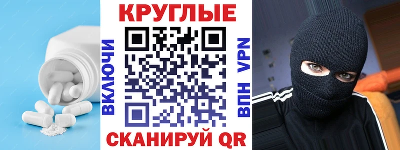 ЭКСТАЗИ круглые  Ростов 