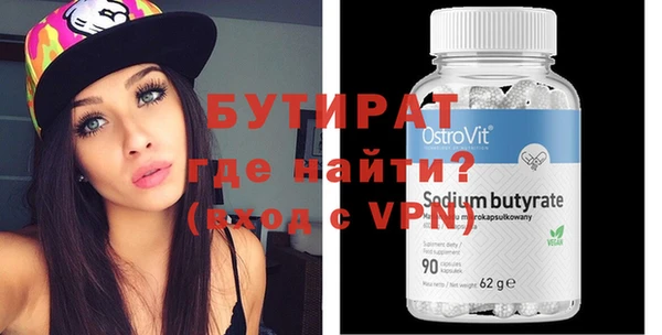 стафф Бородино