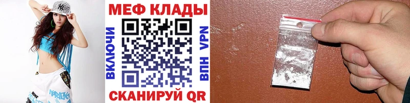 МЕФ 4 MMC  МЕГА зеркало  Ростов 
